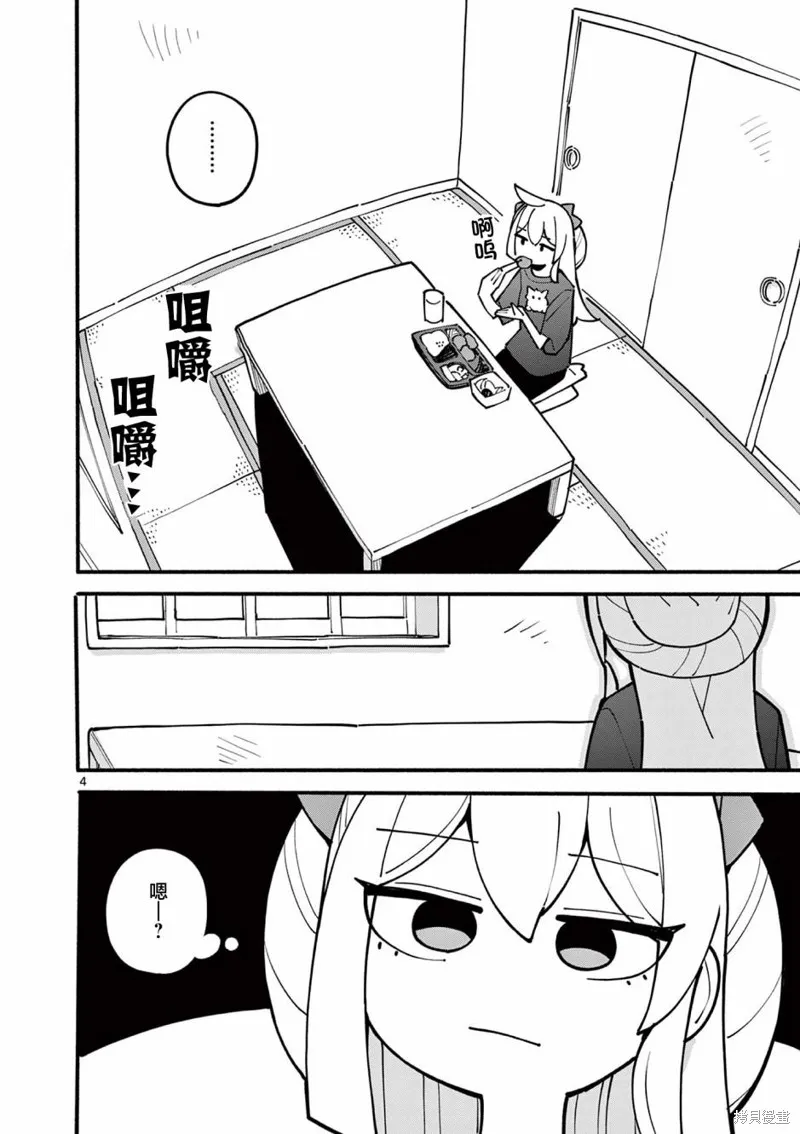 第46话 第4页