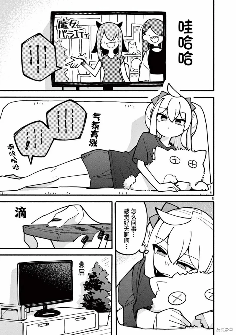 第46话 第5页