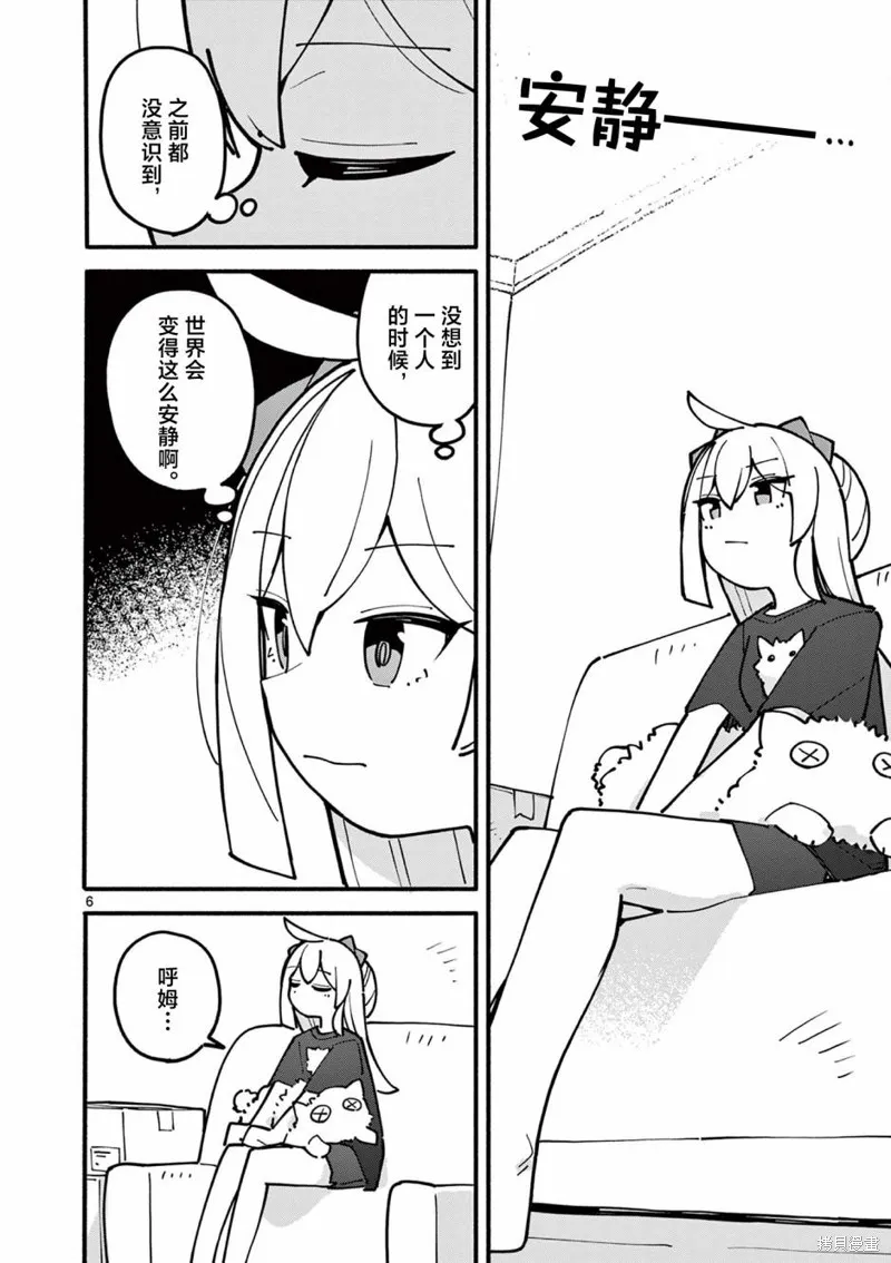 第46话 第6页