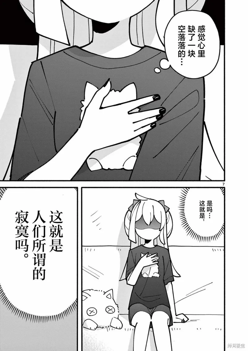 第46话 第7页