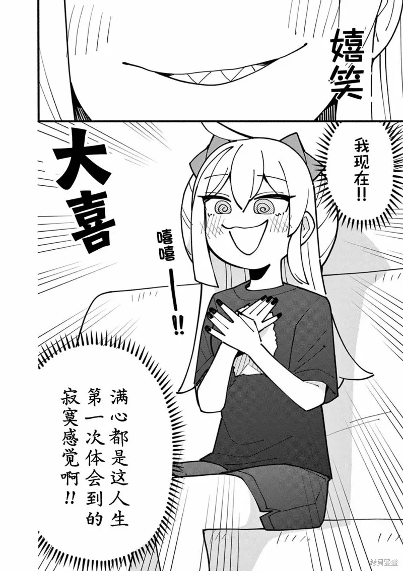 第46话 第8页
