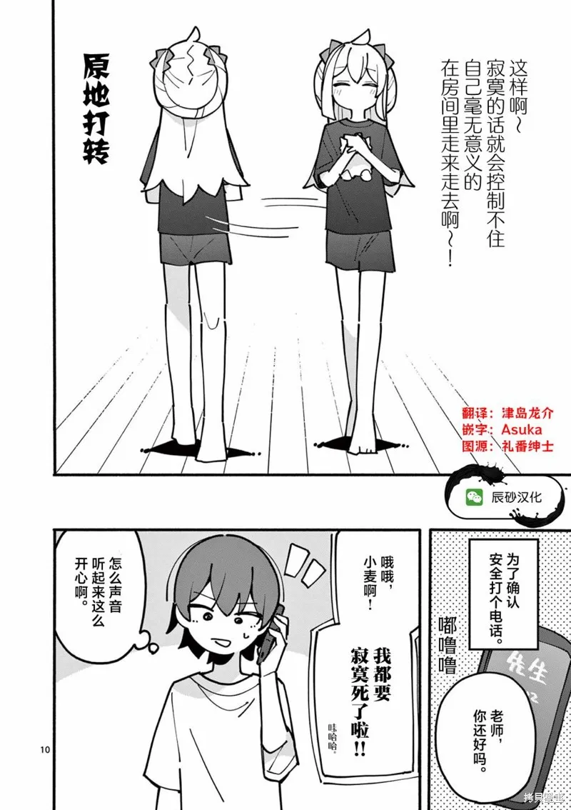 第46话 第10页