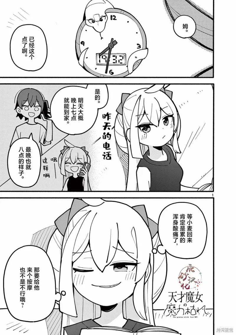 第47话 第2页