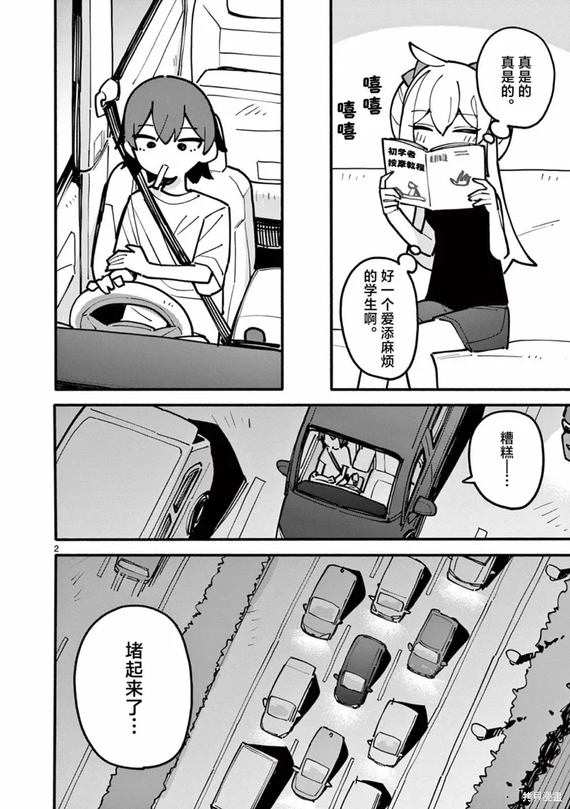 第47话 第3页