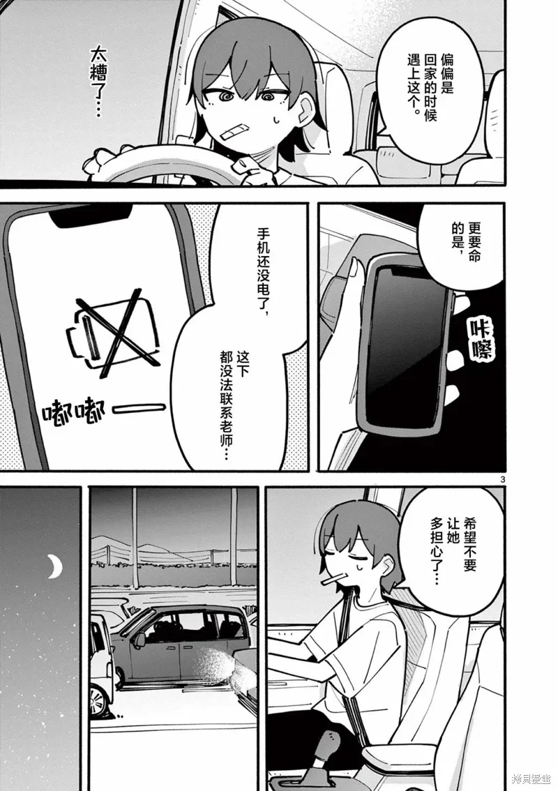 第47话 第4页