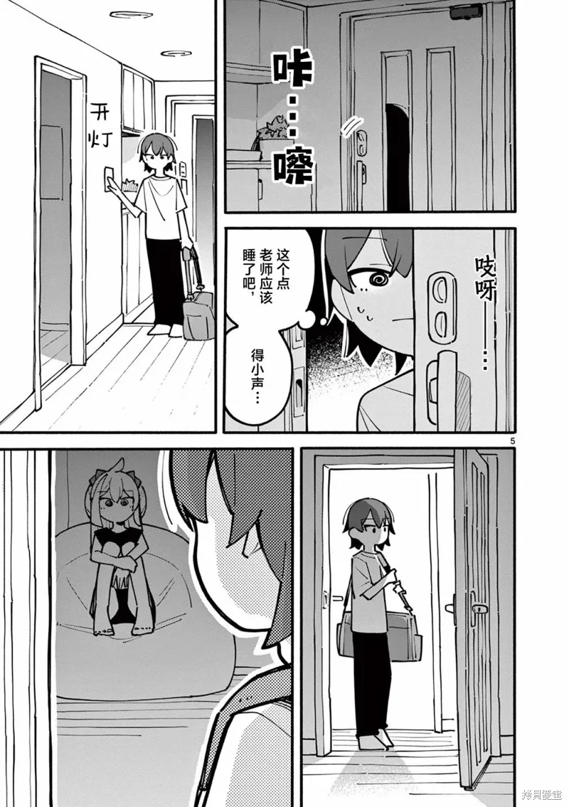 第47话 第6页