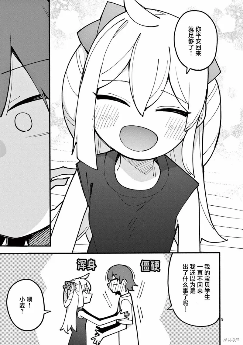 第47话 第10页