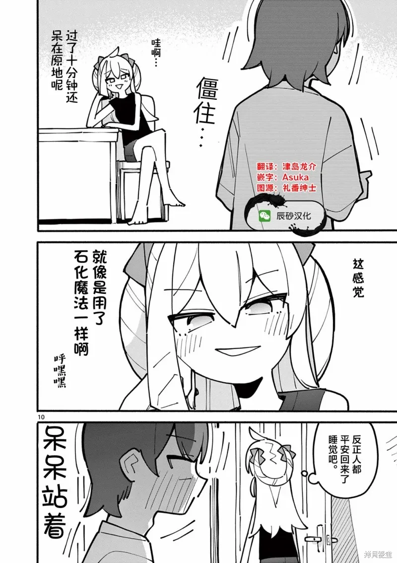 第47话 第11页