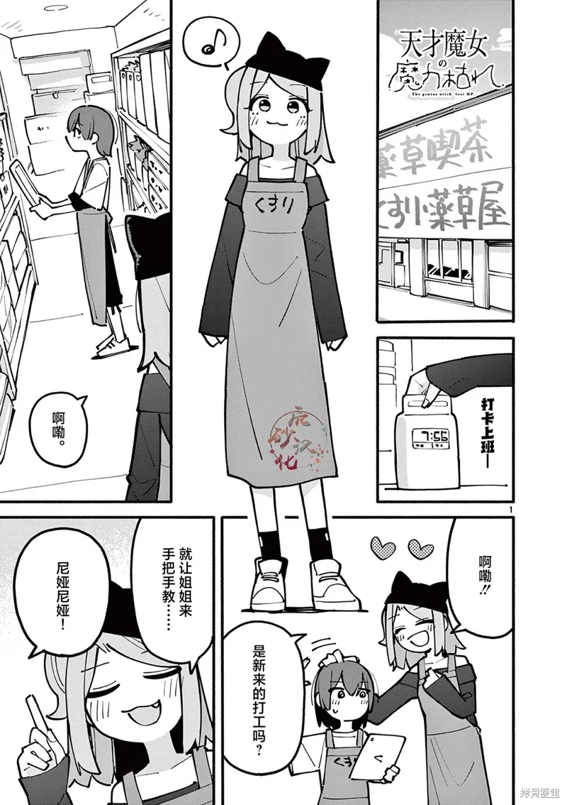 第48话 第2页