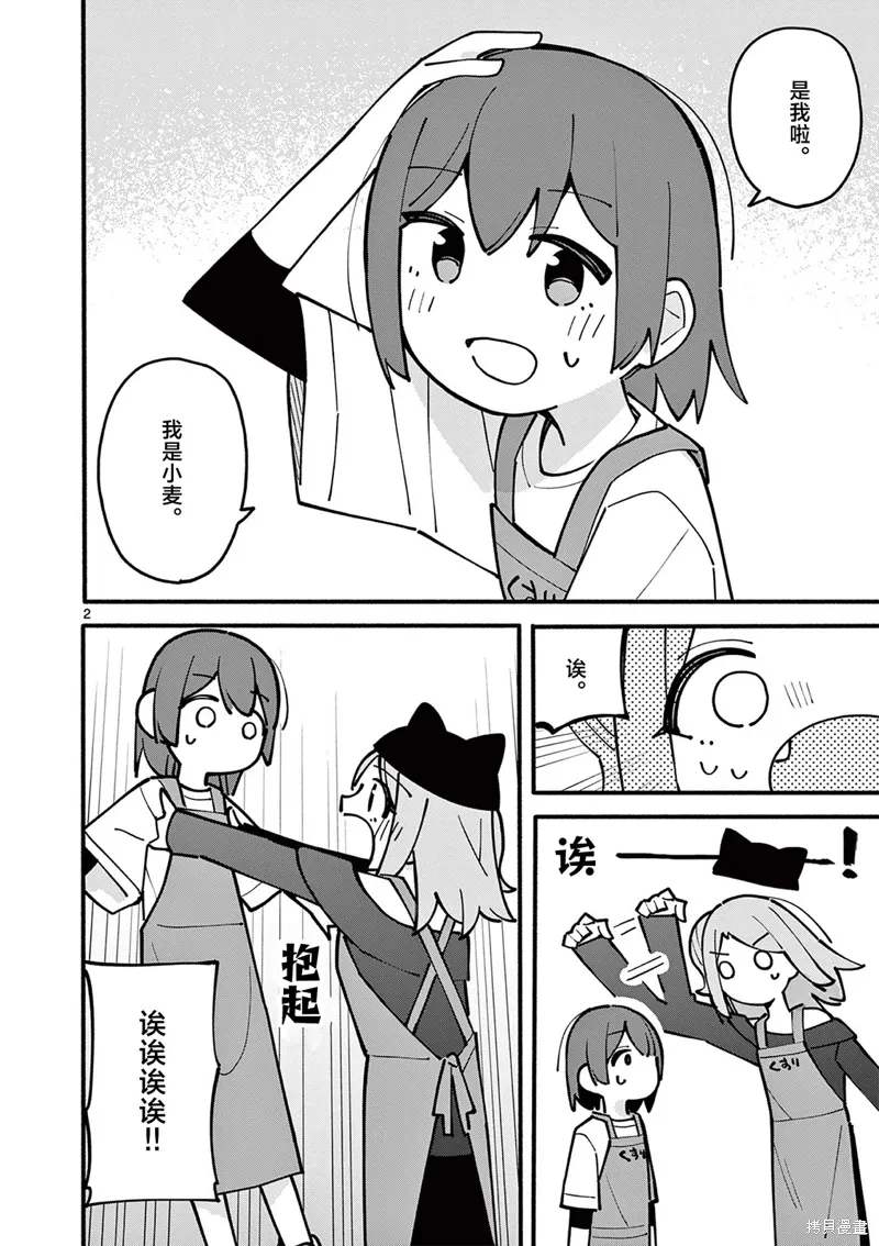 第48话 第3页