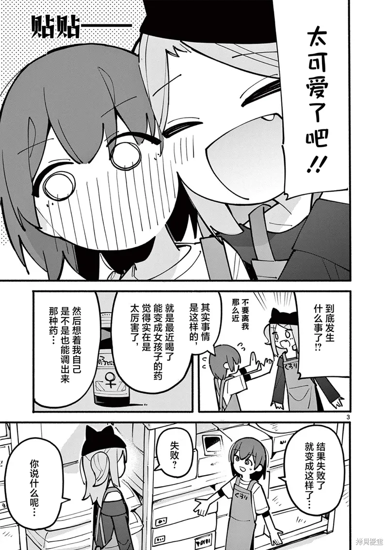 第48话 第4页