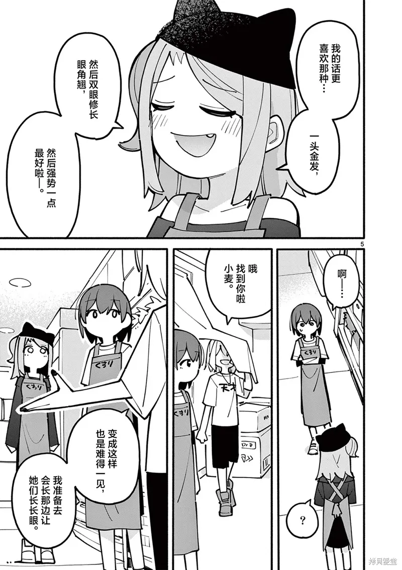 第48话 第6页