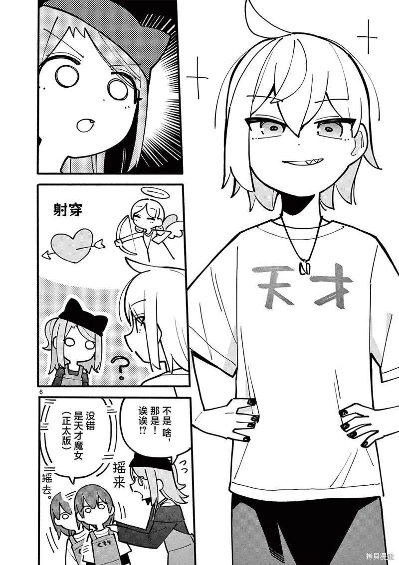 第48话 第7页