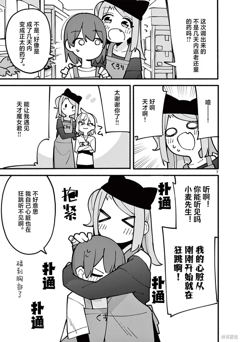 第48话 第8页