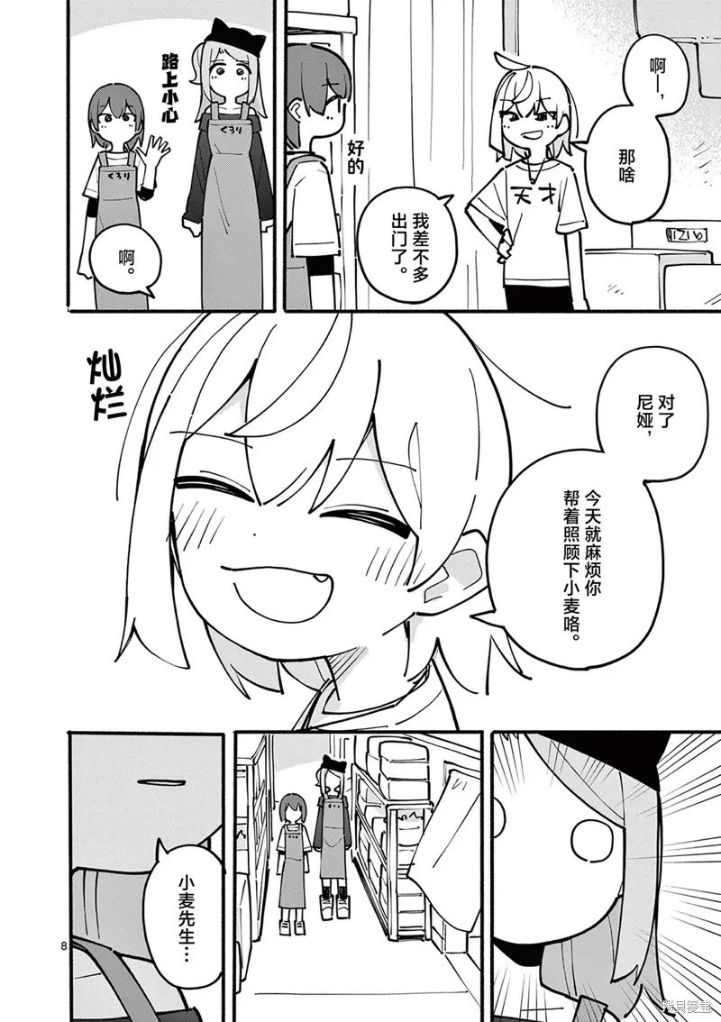 第48话 第9页