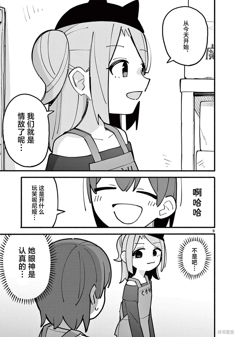 第48话 第10页