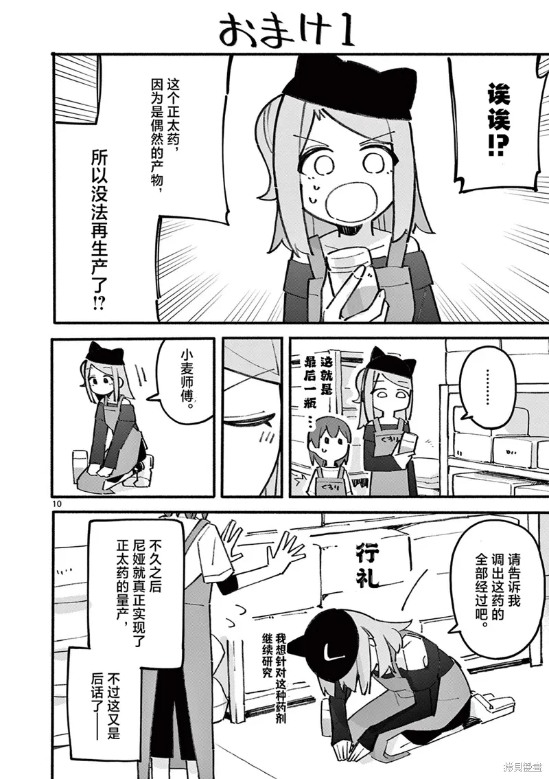 第48话 第11页
