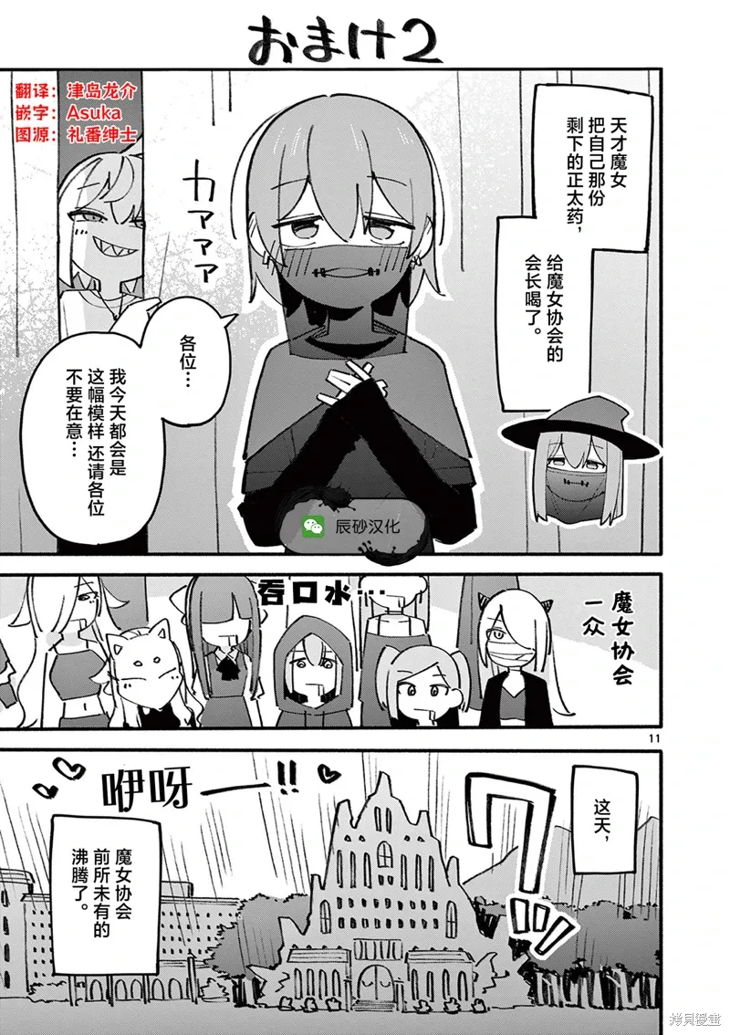 第48话 第12页