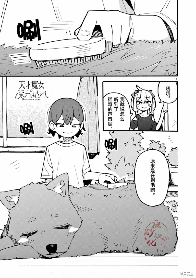 第49话 第2页