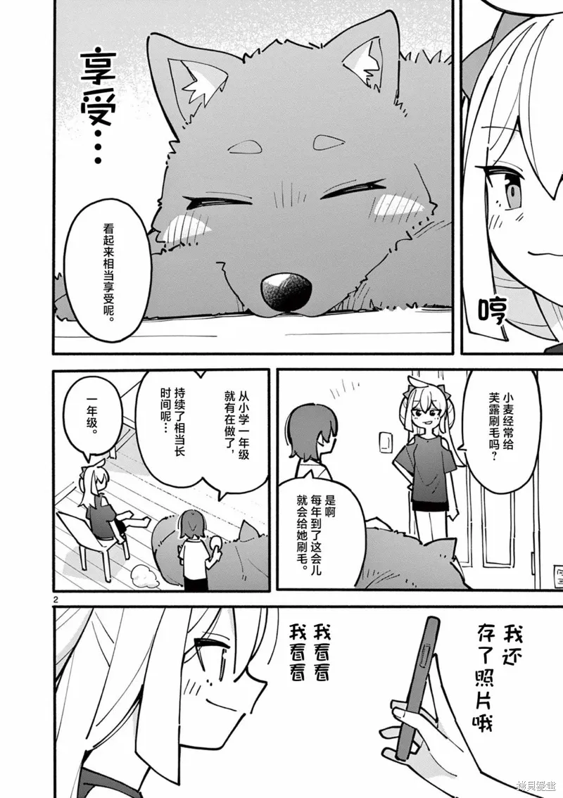第49话 第3页