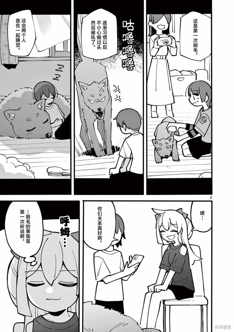 第49话 第4页