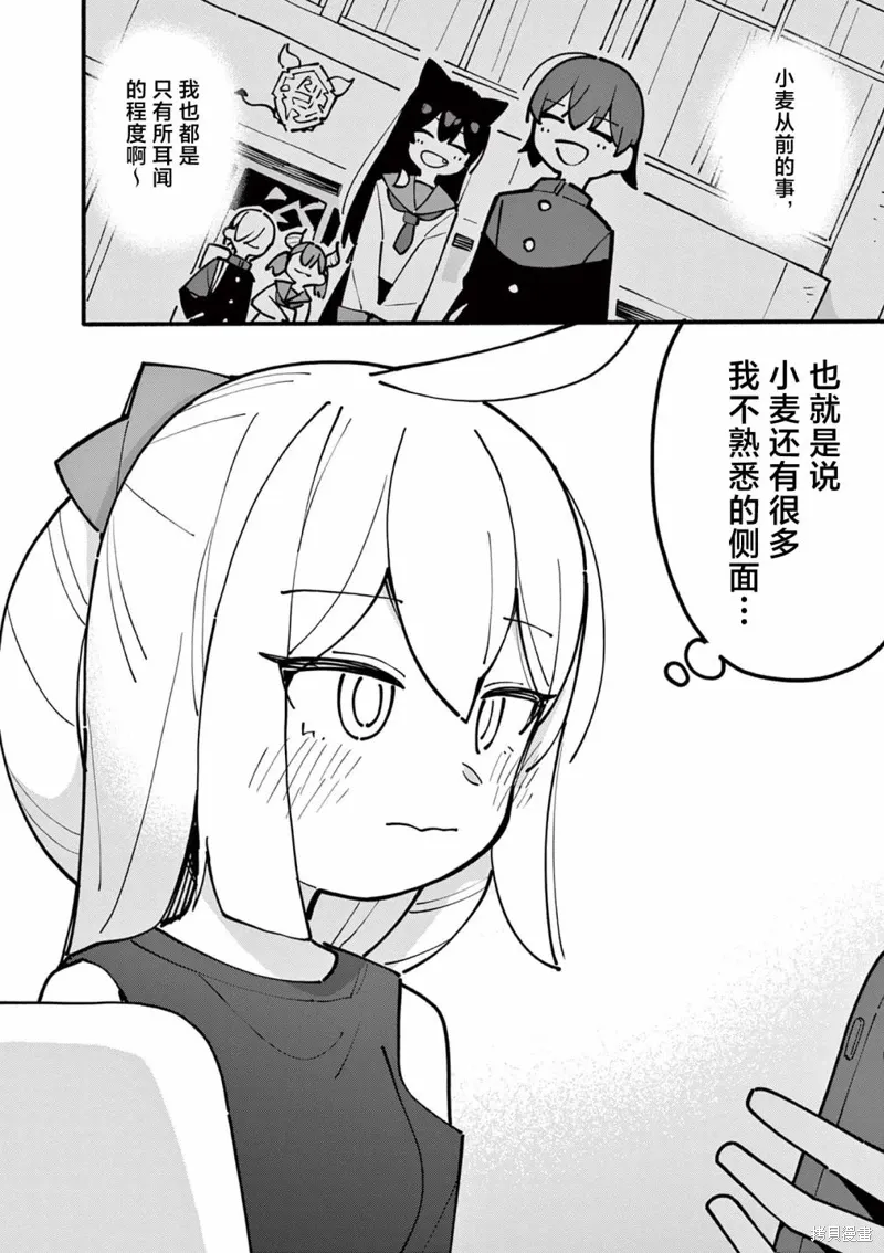 第49话 第5页