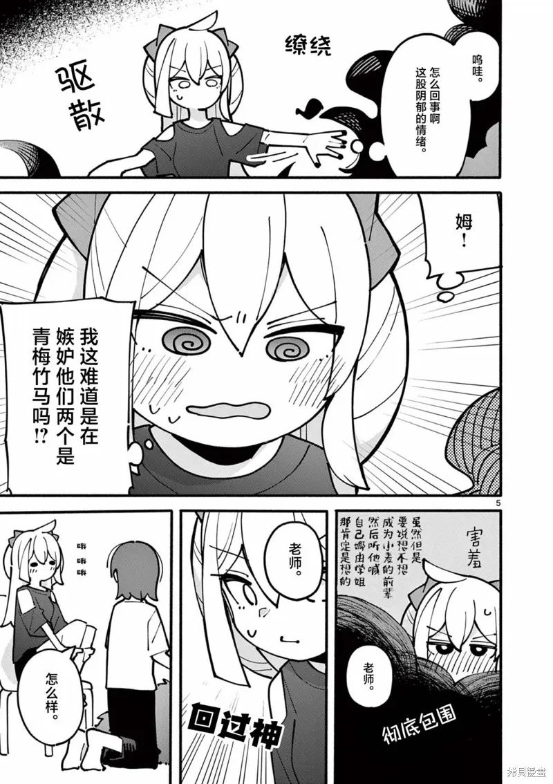 第49话 第6页