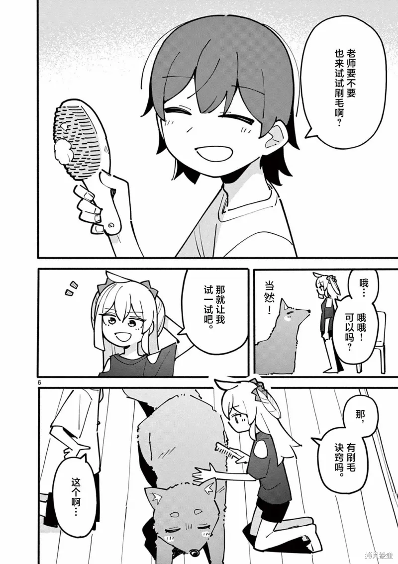第49话 第7页