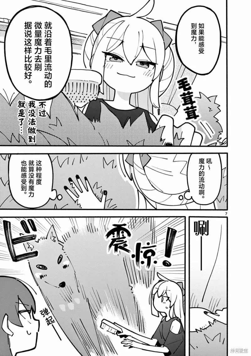 第49话 第8页