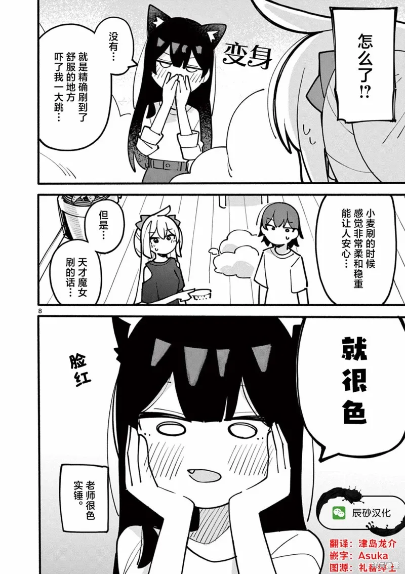 第49话 第9页