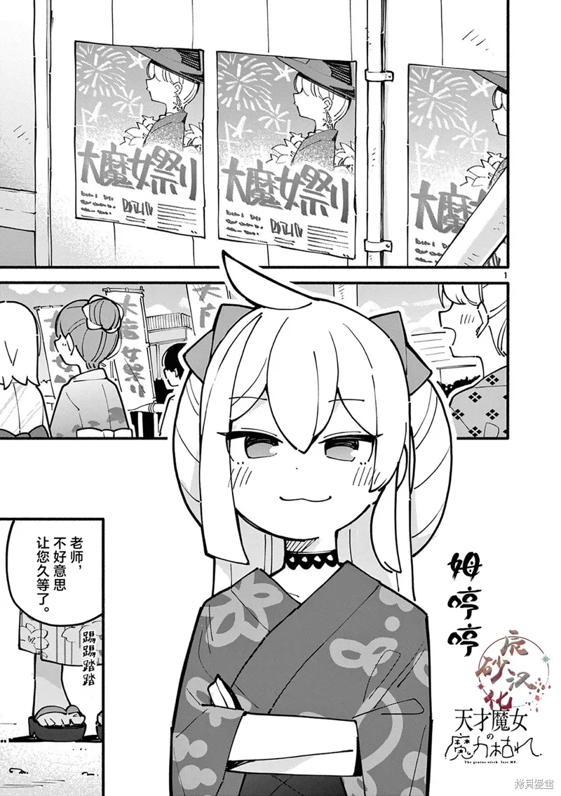 第50话 第2页