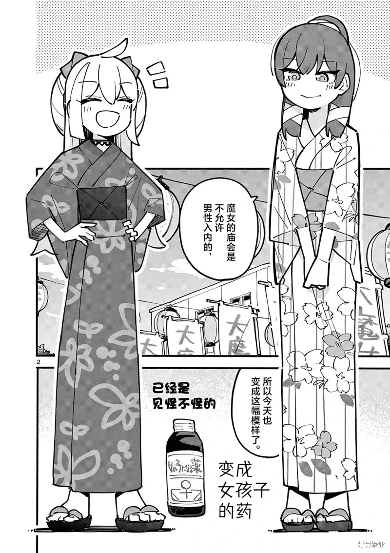 第50话 第3页