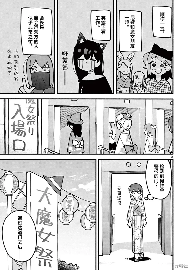 第50话 第4页