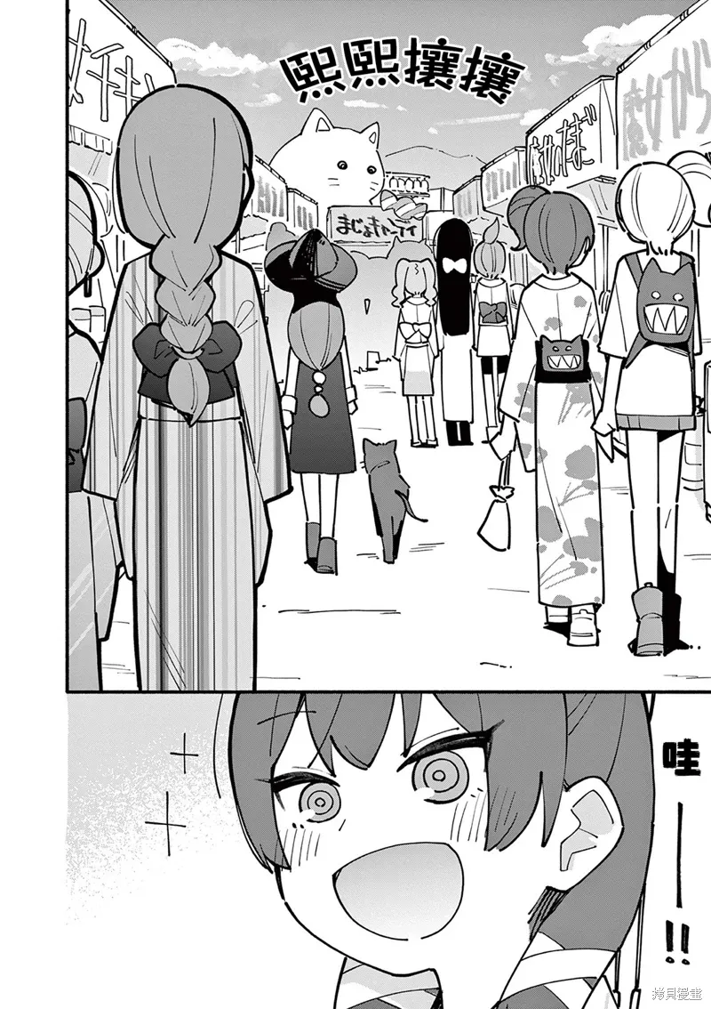 第50话 第5页