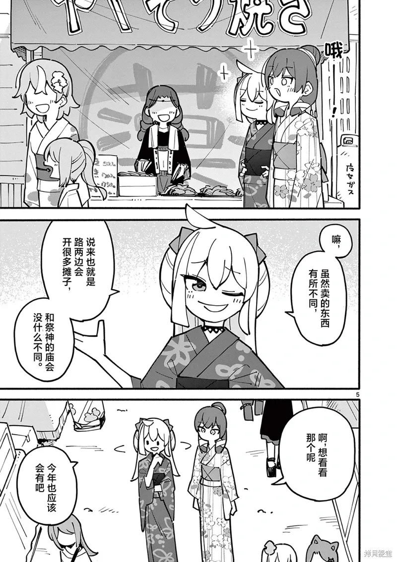 第50话 第6页