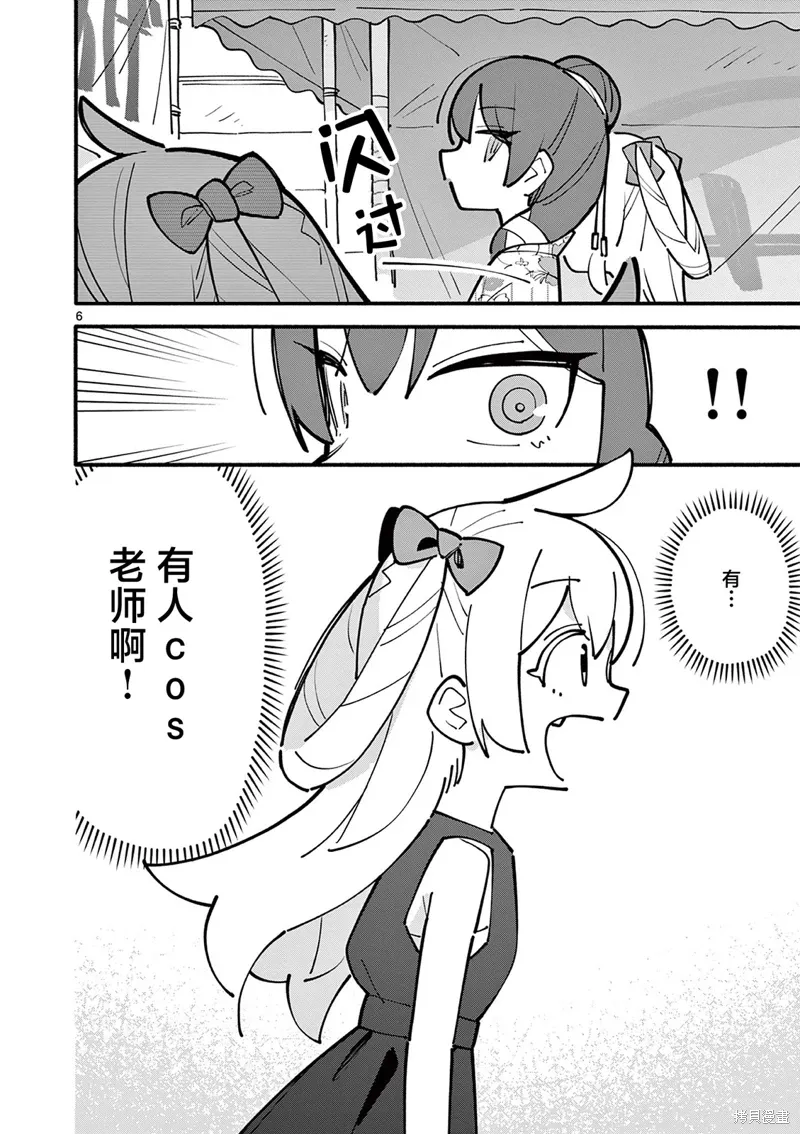 第50话 第7页