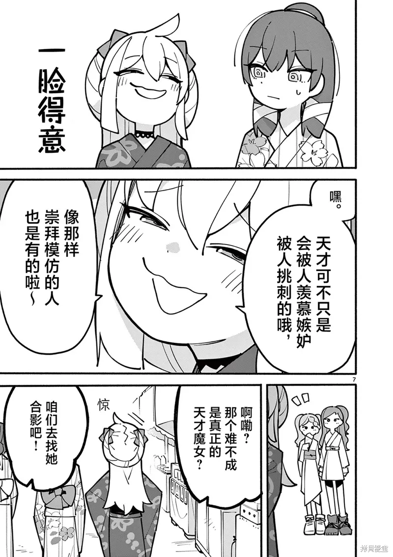 第50话 第8页