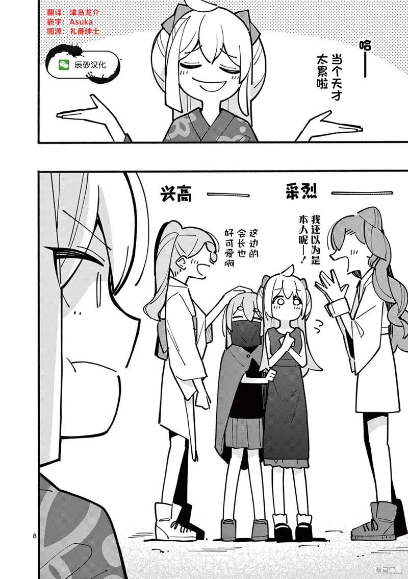 第50话 第9页