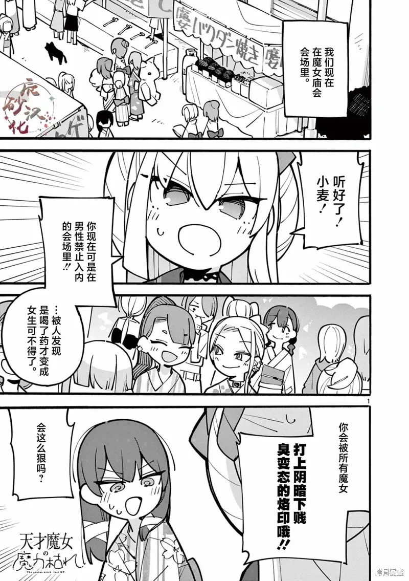第51话 第2页