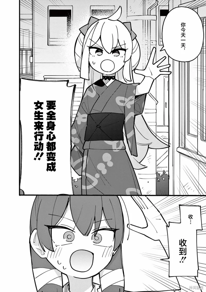 第51话 第3页