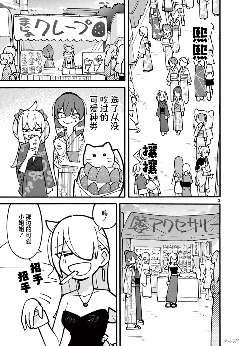 第51话 第4页