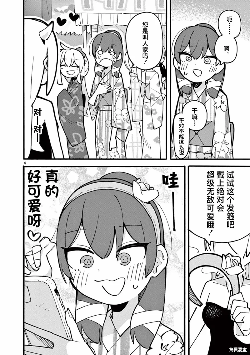 第51话 第5页