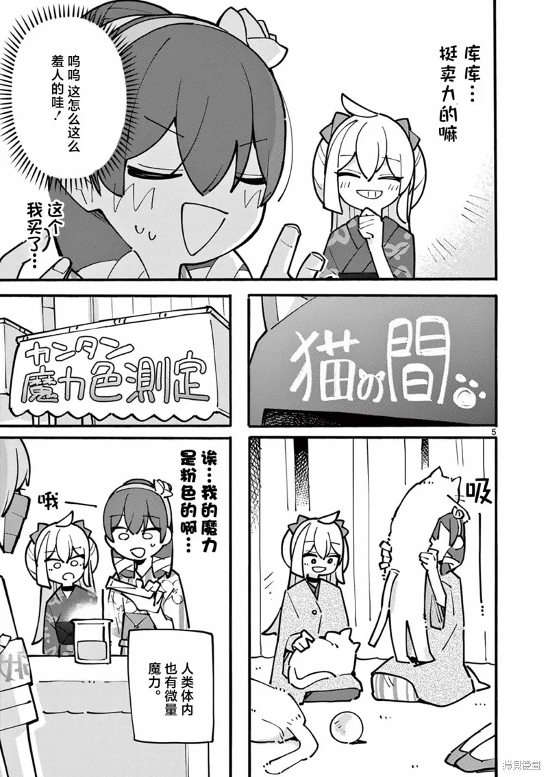 第51话 第6页