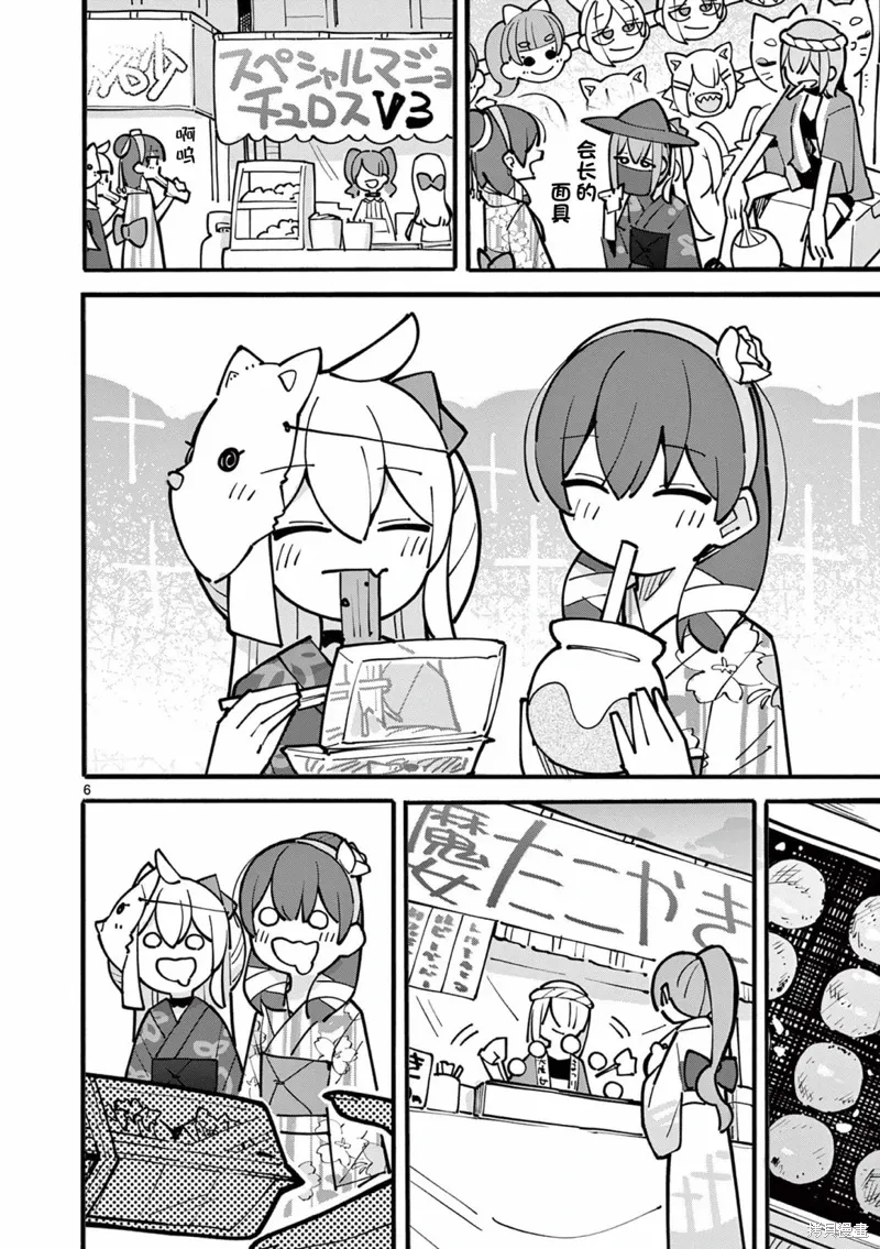 第51话 第7页