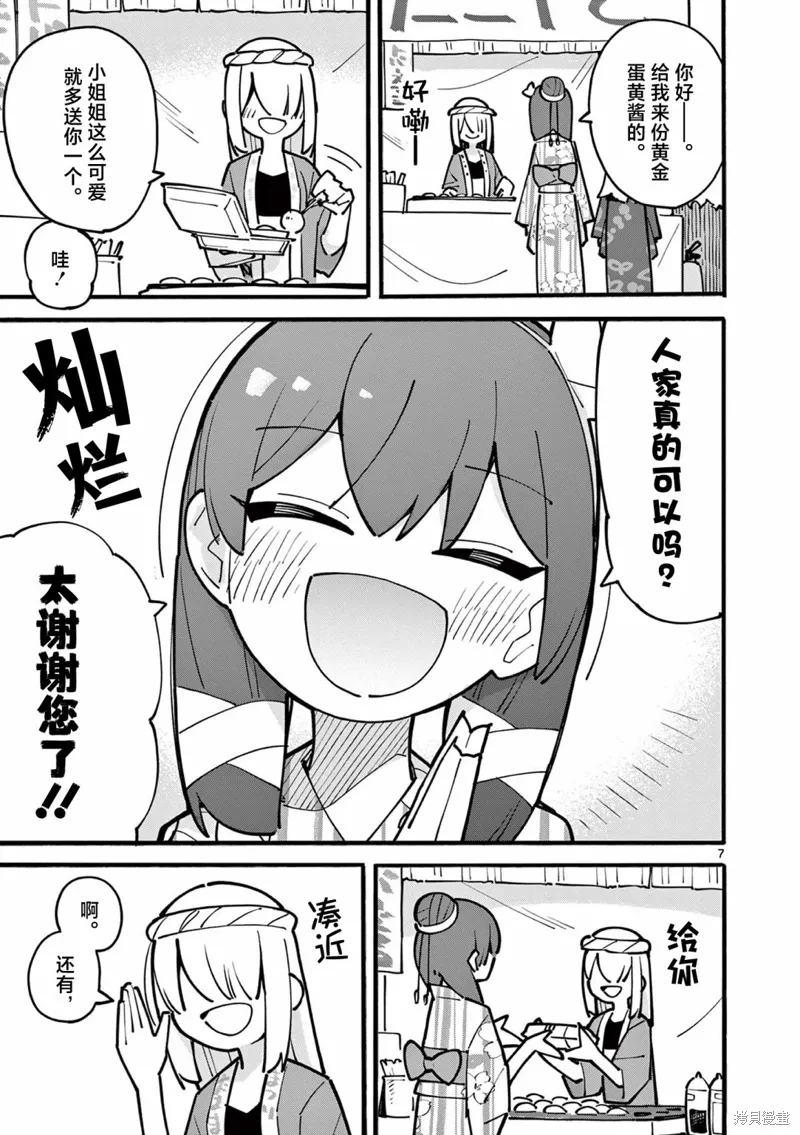 第51话 第8页
