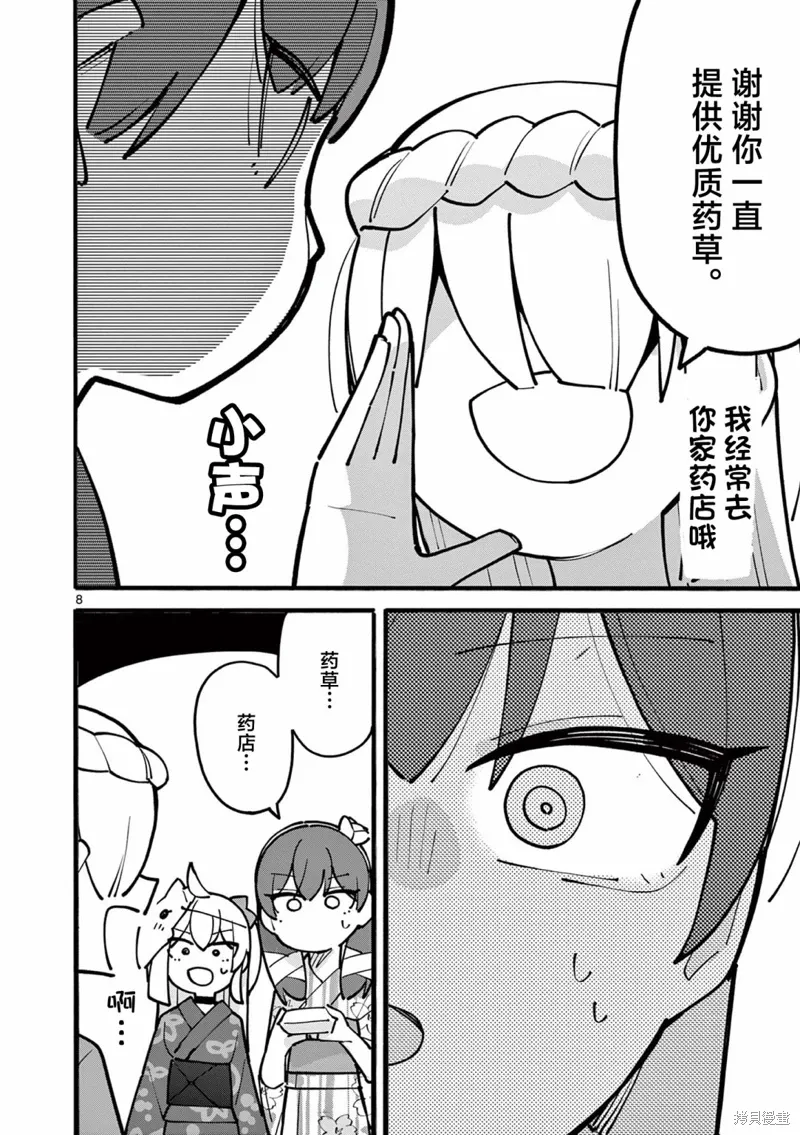第51话 第9页