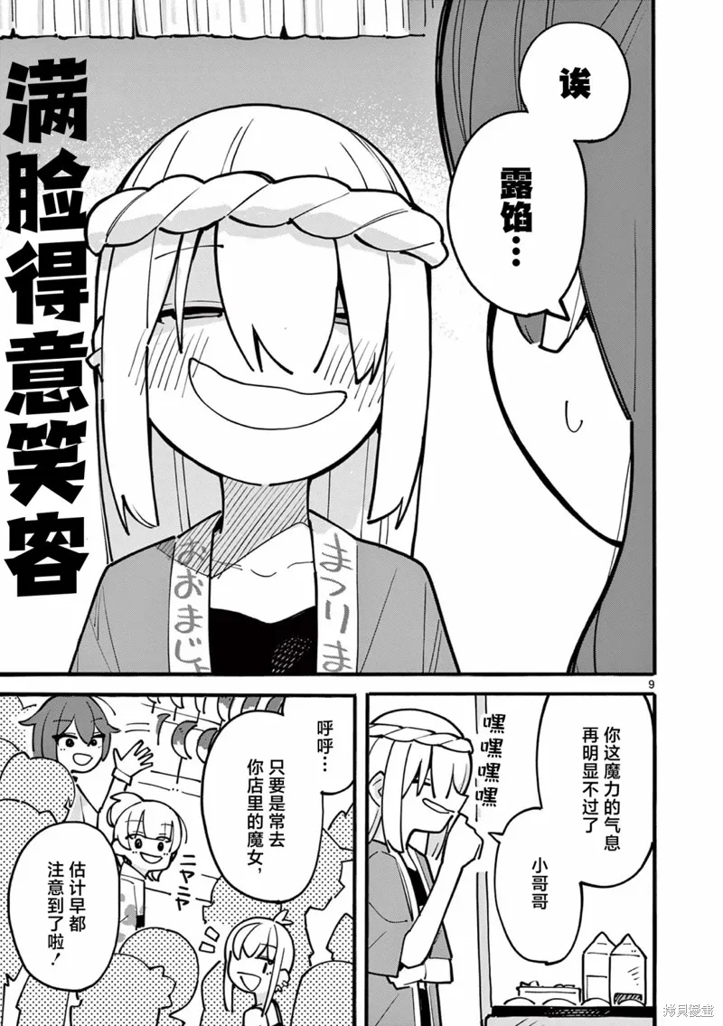 第51话 第10页