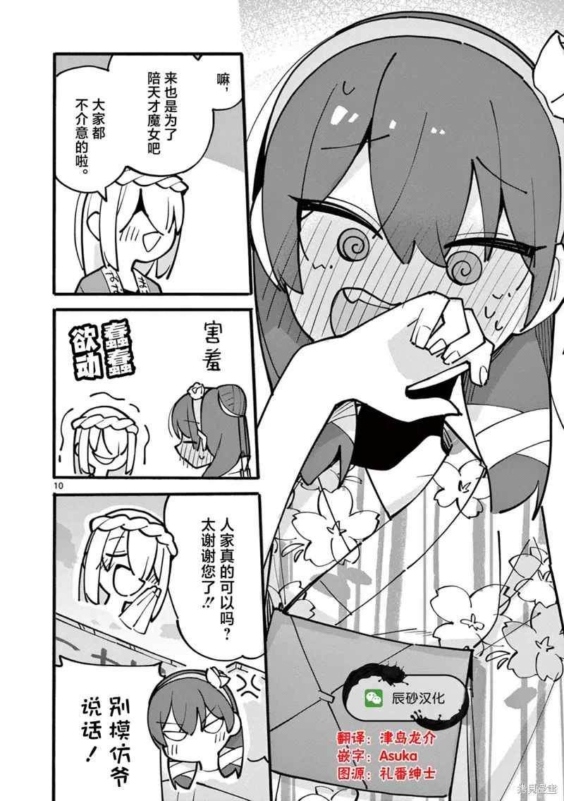 第51话 第11页