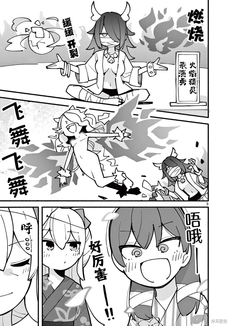 第52话 第3页