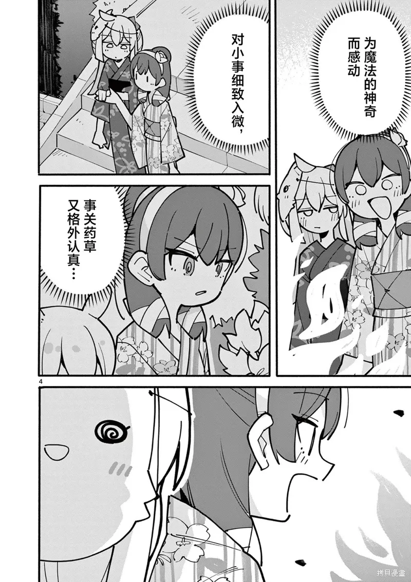 第52话 第4页